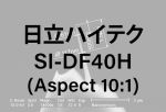 NANOSENSORS™ AR10T-NCHR 互換対象 HITACHI SI-DF40H(Aspect 10:1)